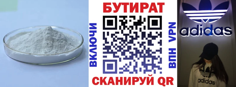 БУТИРАТ GHB Пыть-Ях