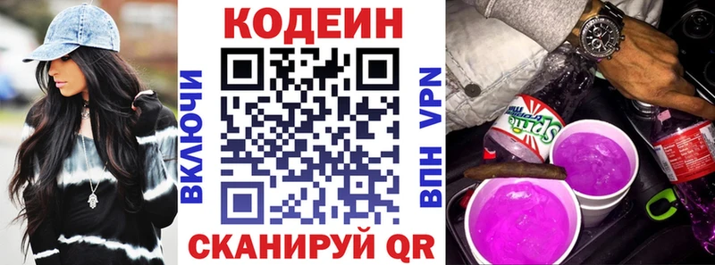 Кодеиновый сироп Lean Purple Drank  Пыть-Ях 