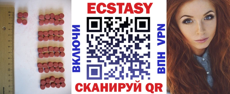 Ecstasy 280мг Пыть-Ях